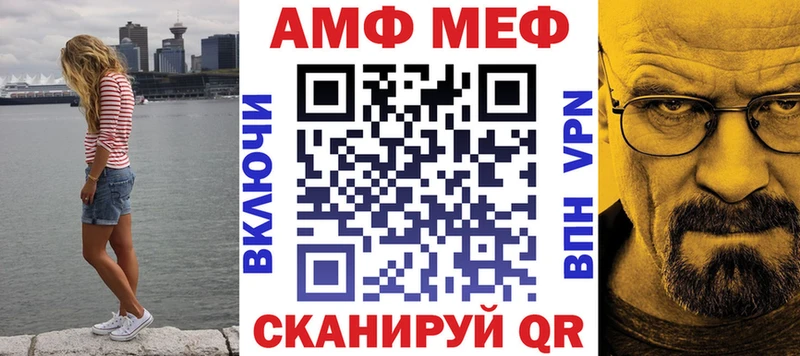 АМФ Розовый Магнитогорск