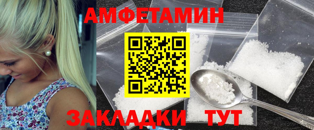 АМФЕТАМИН 97%  Вход с VPN  Магнитогорск 
