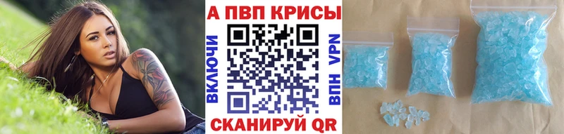 А ПВП Crystall Магнитогорск