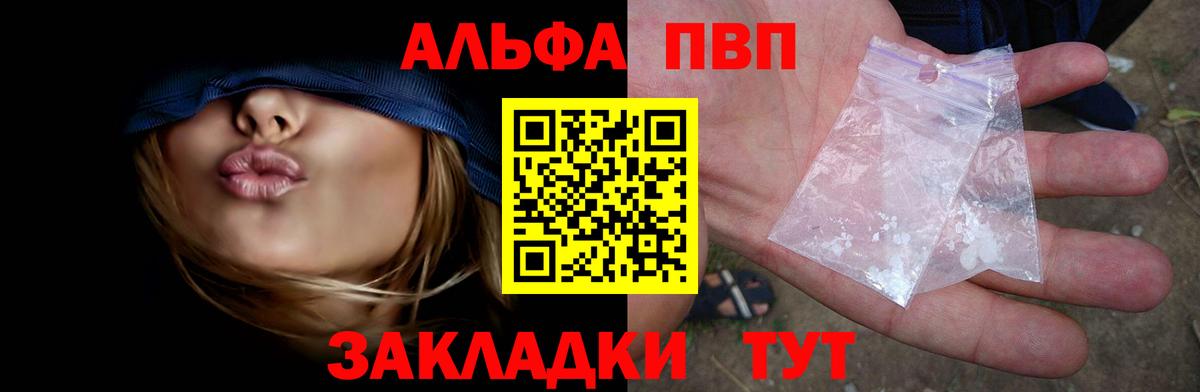 Магнитогорск  Alpha-PVP Crystall  Alpha PVP Соль  Альфа ПВП  Вход с VPN  APVP СК 