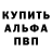 Альфа ПВП мука JJ Exume