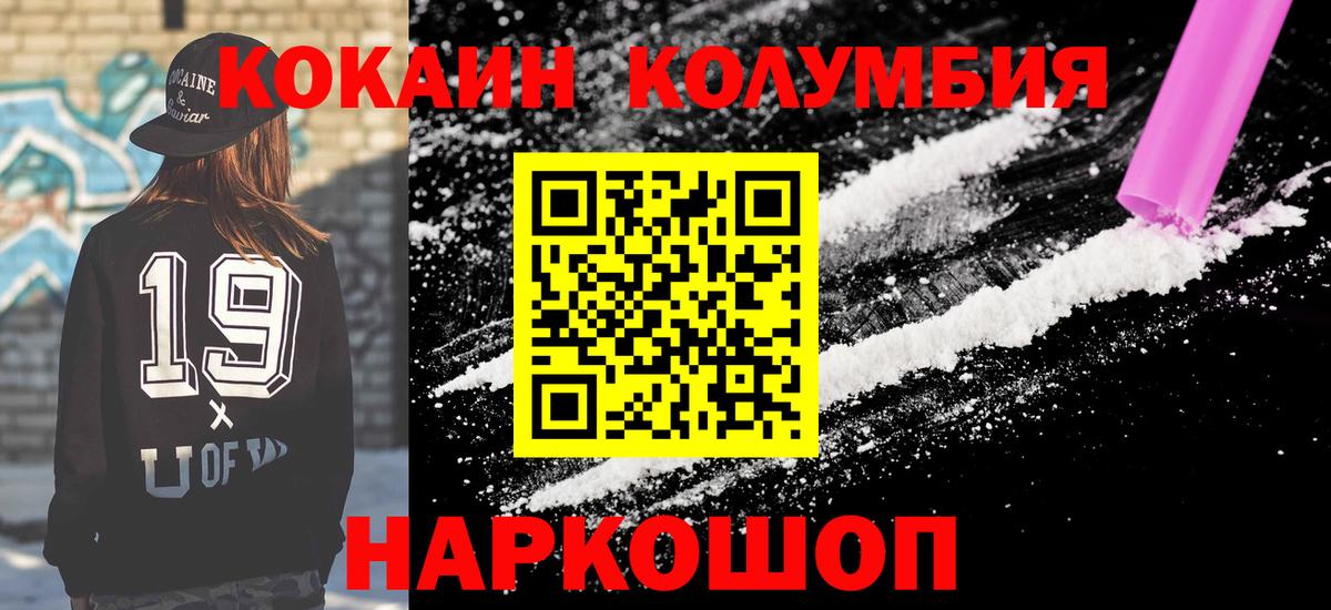 Кокаин Перу  Вход с VPN  Магнитогорск  КОКАИН VHQ 