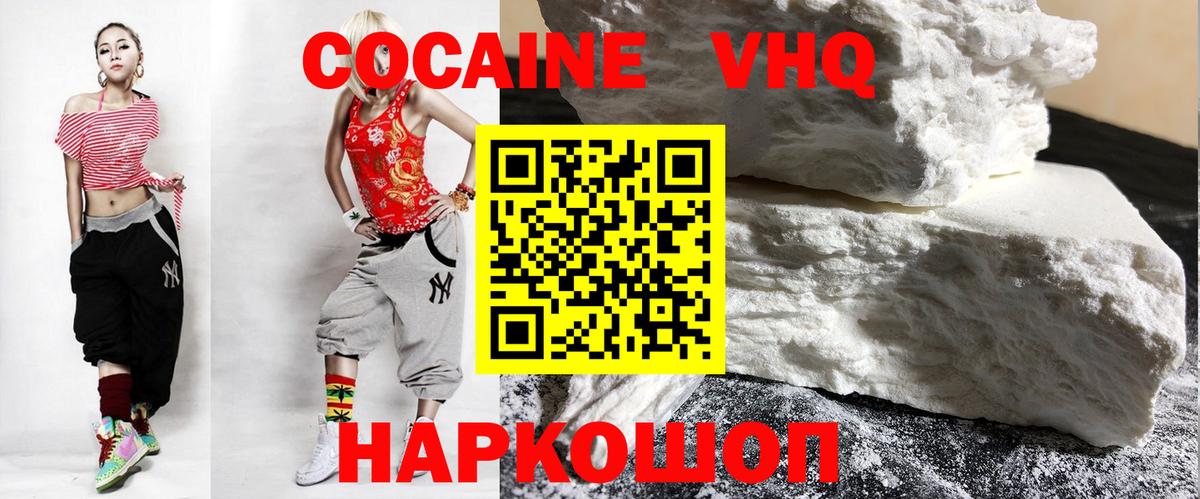 Cocaine FishScale Магнитогорск