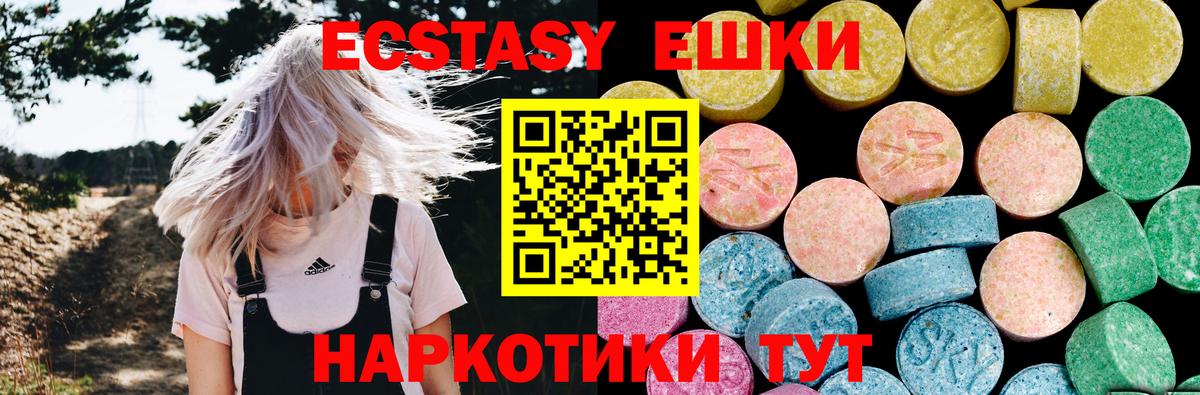 Экстази диски Магнитогорск