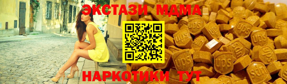 Ecstasy 280мг  Вход с VPN  Магнитогорск  ЭКСТАЗИ 300 mg 
