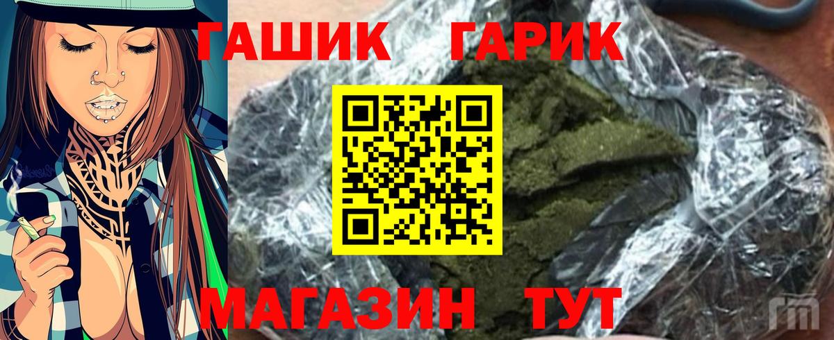 Гашиш убойный  ГАШ ice o lator  Гашиш  Вход с VPN  Магнитогорск 