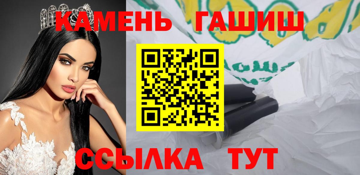 ГАШИШ Изолятор Магнитогорск