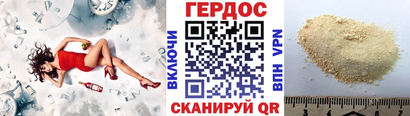 Героин Heroin  omg ссылка  Магнитогорск 