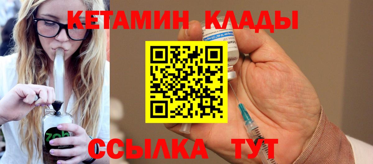 Магнитогорск  это телеграм  Вход с VPN  КЕТАМИН VHQ 