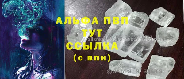 альфа пвп Рославль