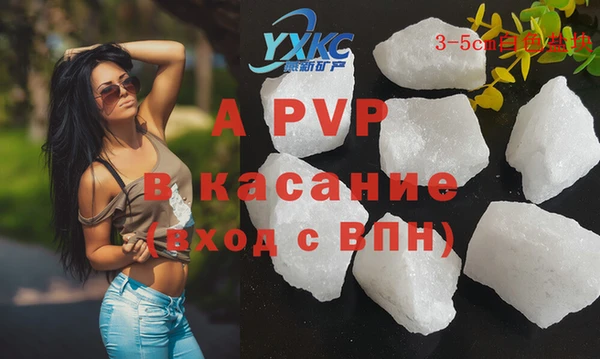 альфа пвп Рославль