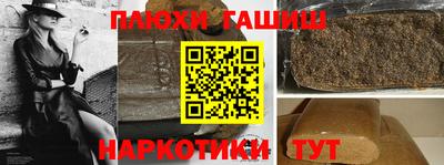 гашиш Гусев