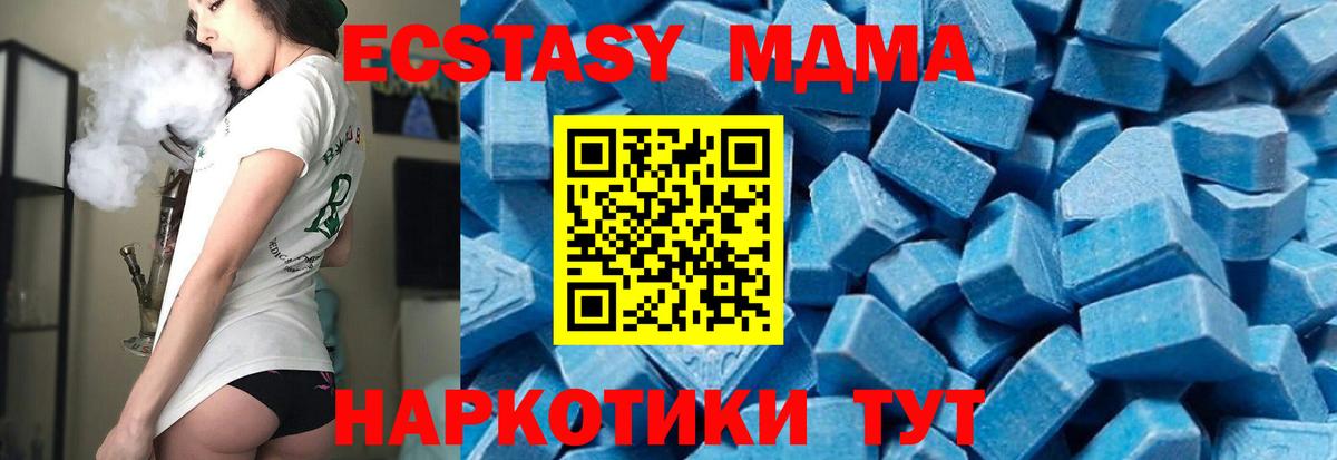 MDMA кристаллы Магнитогорск