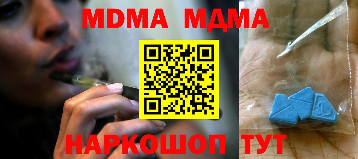 Магнитогорск  МДМА  МДМА молли  Вход с VPN  MDMA молли 