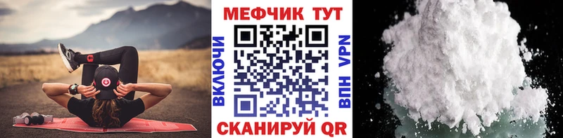 Мефедрон мяу мяу  Магнитогорск 