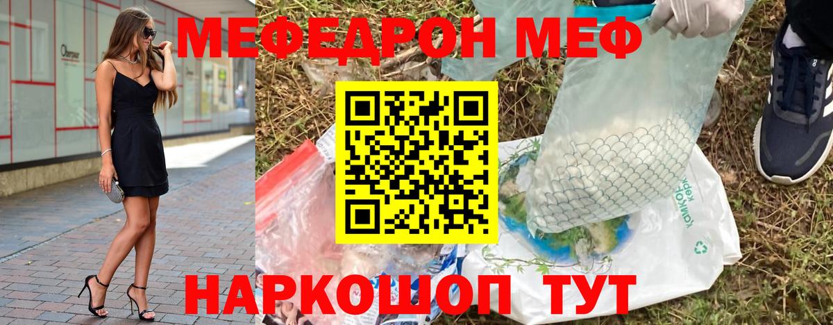 МЕФ кристаллы  Бошки Шишки  Магнитогорск  ГАШИШ  Вход с VPN  Бошки Шишки 