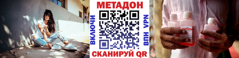 hydra как войти shop Telegram МЕТАДОН methadone Магнитогорск