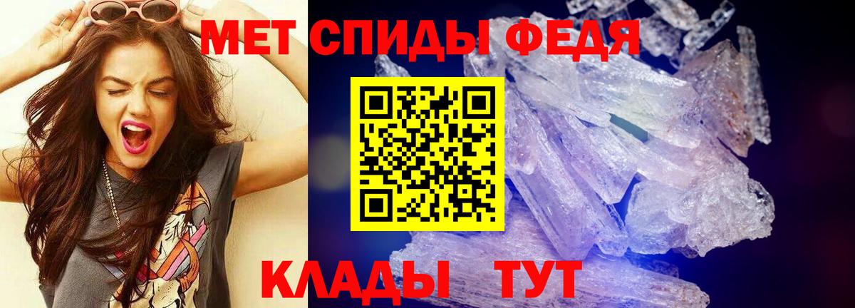 Магнитогорск  Первитин кристалл  Вход с VPN  Первитин кристалл 