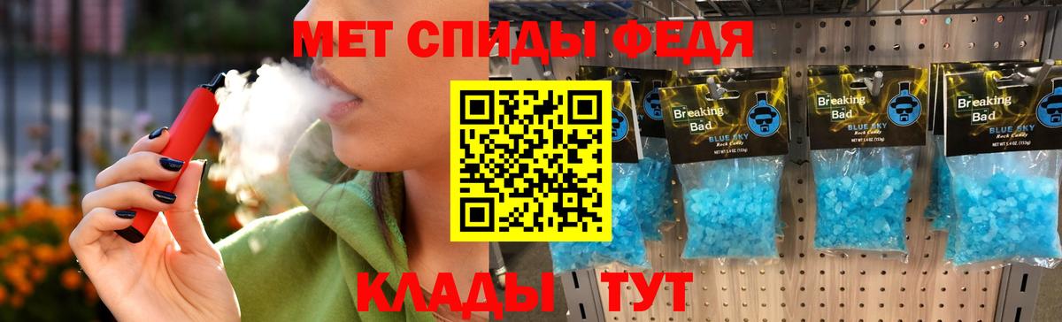 Метамфетамин мет Магнитогорск