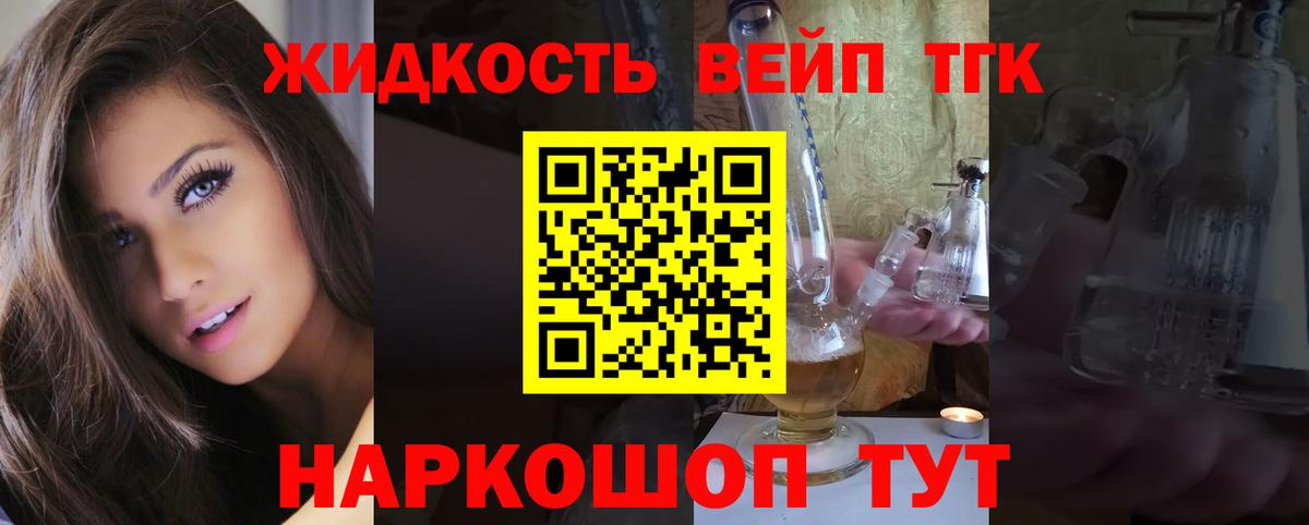 Дистиллят ТГК THC oil Магнитогорск