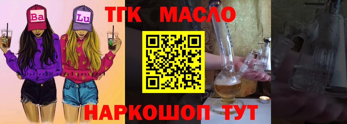 ТГК вейп с тгк  Вход с VPN  Магнитогорск 