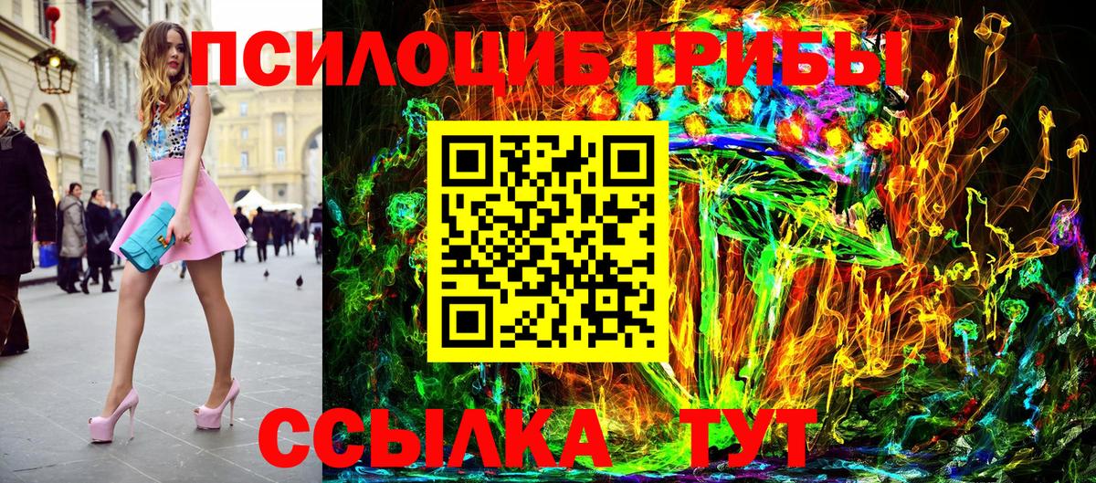 цены наркотик  Вход с VPN  Магнитогорск  Псилоцибиновые грибы Cubensis  Галлюциногенные грибы Cubensis 